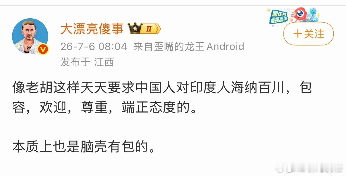 微博大V毫不客气的批评老胡:本质上也是脑壳有包的！ 