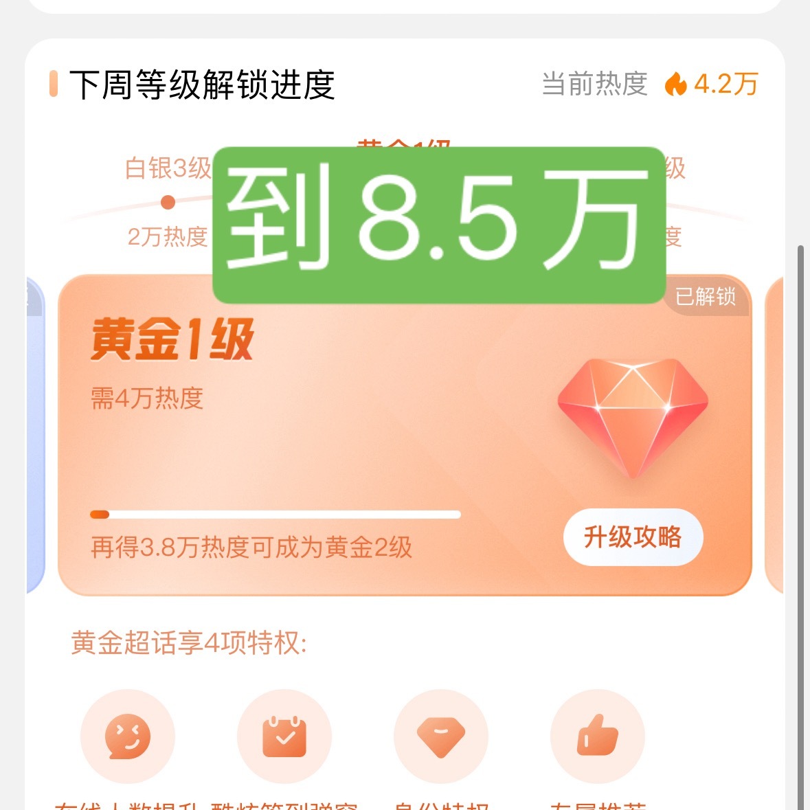 王一博  周一早上好，两个任务一起做1️⃣这周提前为超话热度努力，每天完成8.5