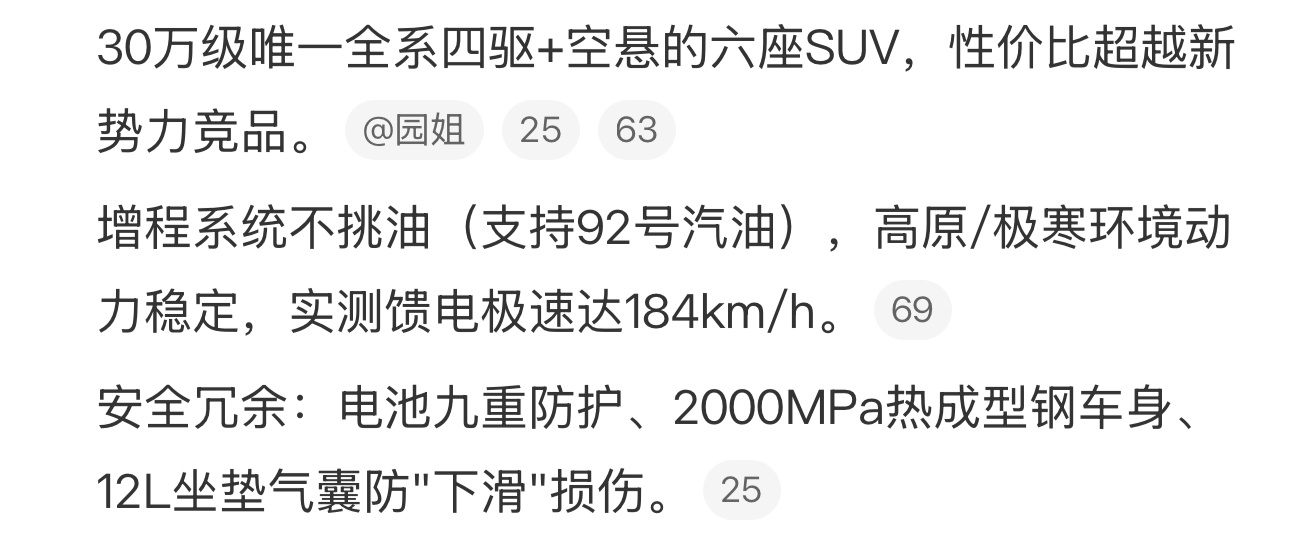 这辆车几乎是为家庭用户量身打造的“六边形战士”。车内的大空间让全家老小都能找到舒