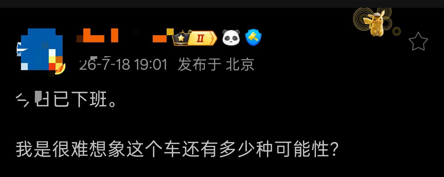 这些媒体总喜欢把粉丝当猴耍…轴距，车长定死的东西 ，非要营造一种好像车子会变形的