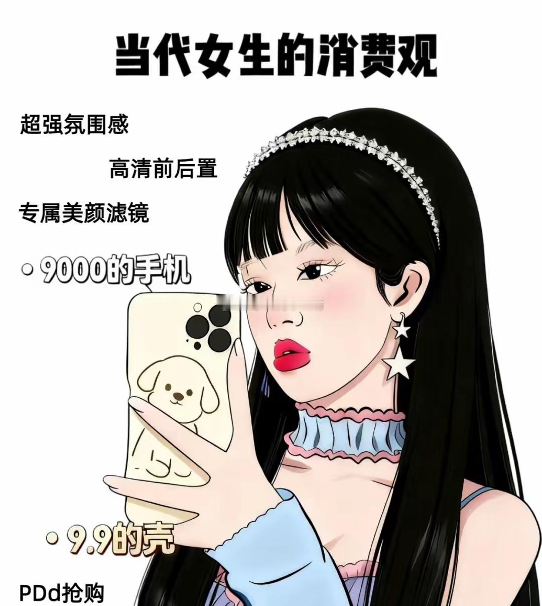 为什么现在有的女生消费这么高？我从早上九点开始听到隔壁一女生大声地又哭又喊又骂，