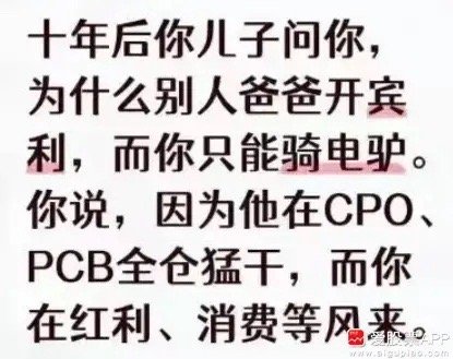 今天老登们的天塌了，不赚钱还要天天被嘲讽！这一轮牛市，是“老登资产”非常难受的一