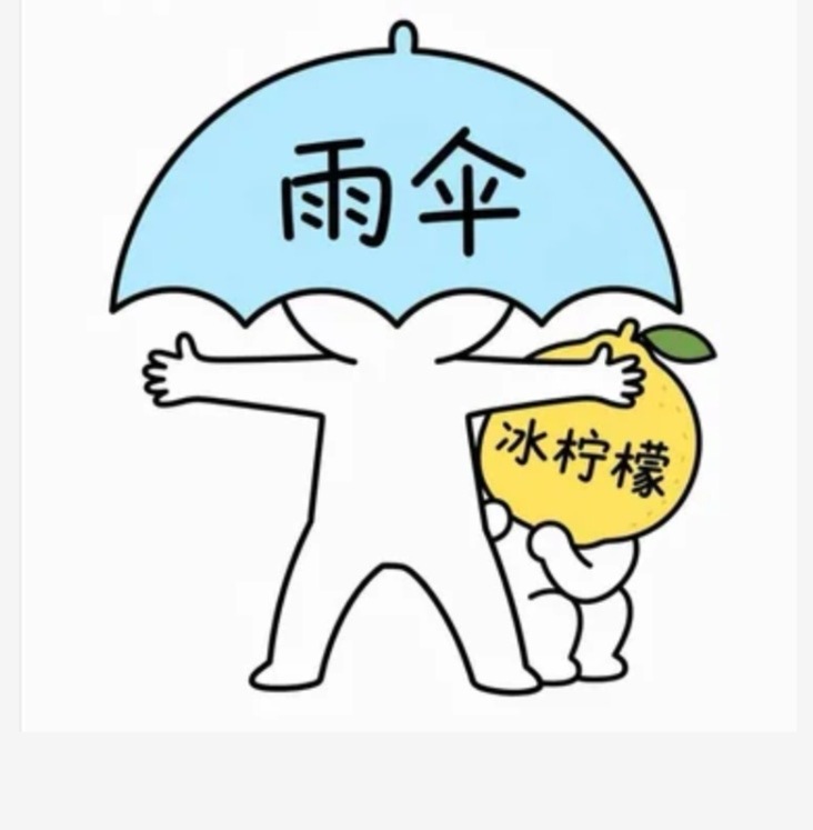 王濛 笑丝我了 伞姐做的表情包怎么那么形象 好起来了 娘家人来了 我们有救了