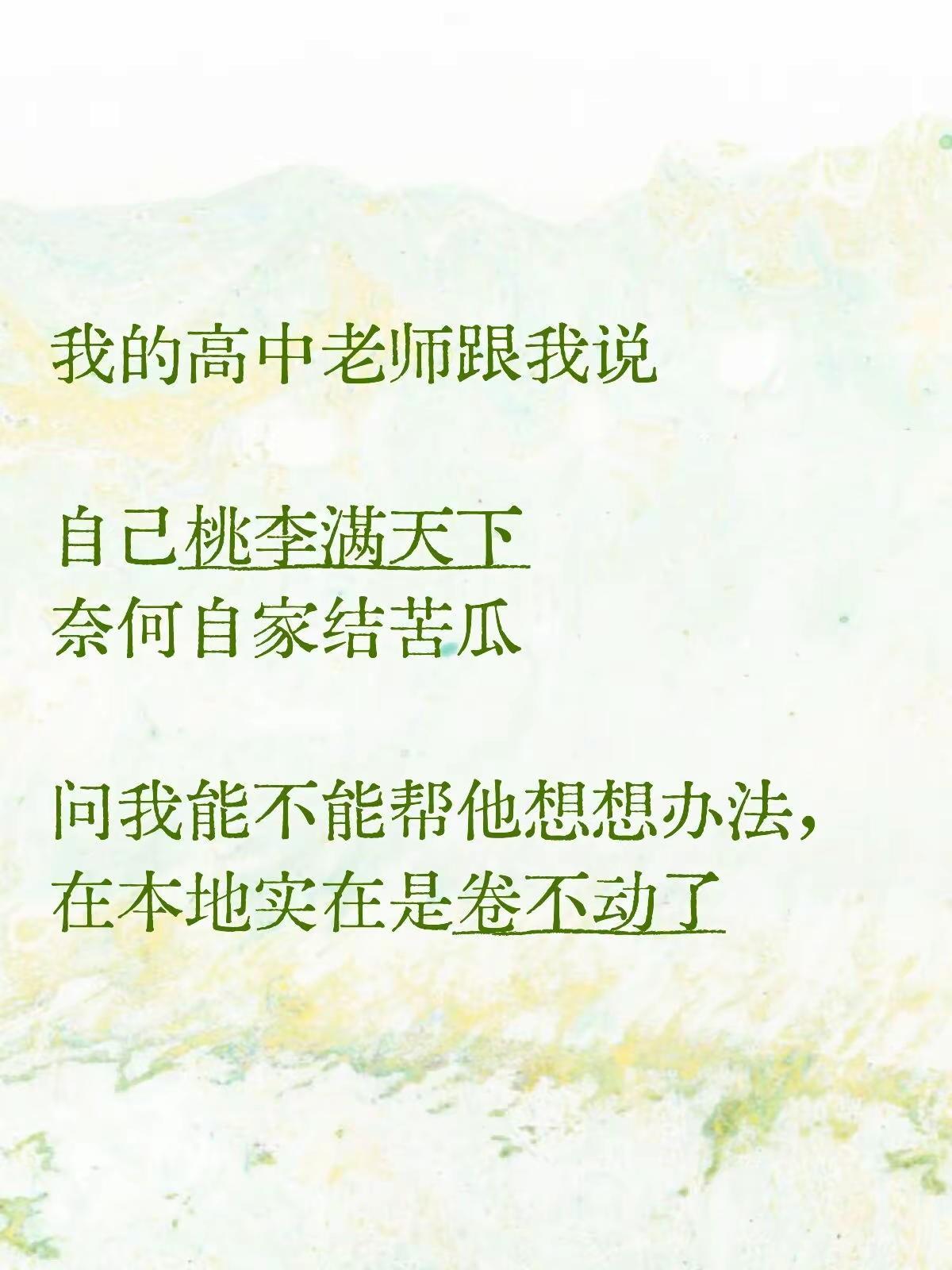 老师我不一定能教得动自家孩子。学习这东西，一靠天赋，二靠自律当孩子已经尽自己最大