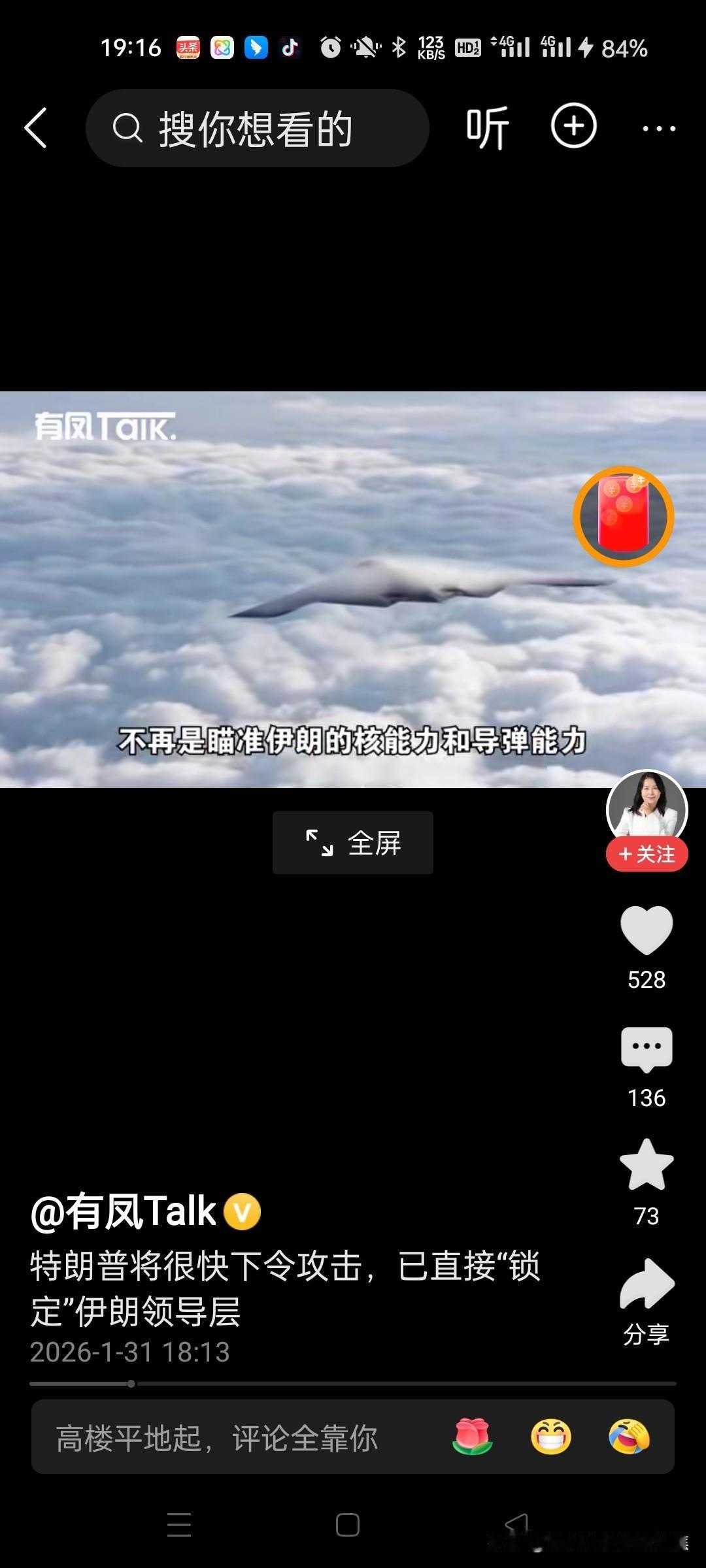 箭在弦上：美媒曝特朗普将很快下令攻击伊朗
当前，美伊紧张局势持续加剧，美军航母打