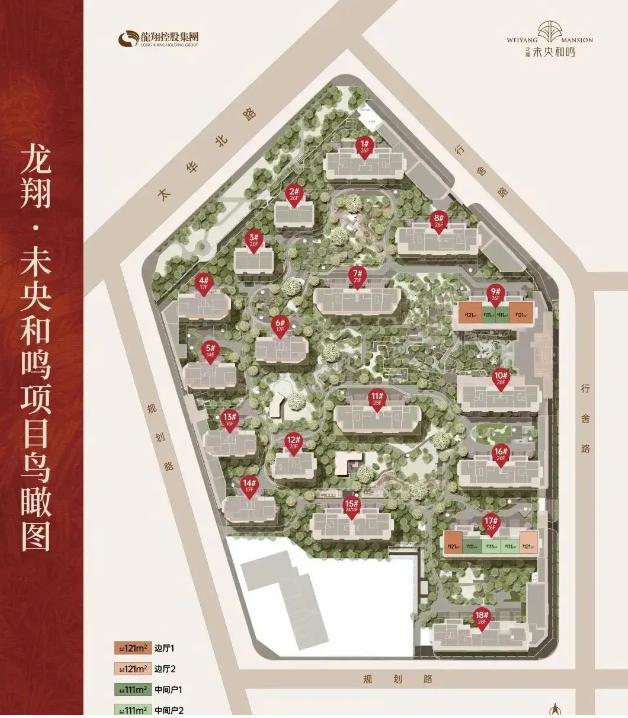 【老羊说楼市】西安楼市热点团结村板块！龙翔未央和鸣第三批次取价136套房均价18