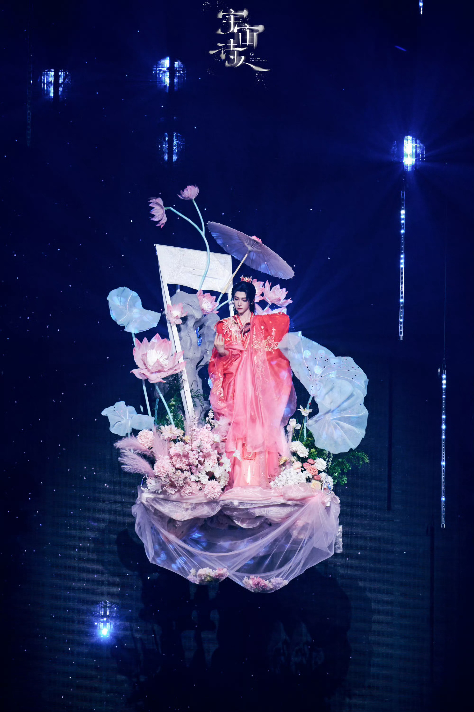 刘宇2026宇宙诗人巡演 北京站第二套造型图集，红粉渐染的层叠轻纱搭配繁复刺绣与