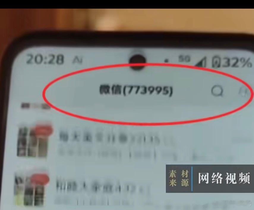 奶奶删了77万条未读又来3万真的看得人心里堵得慌，一位奶奶微信堆了77万条未读消