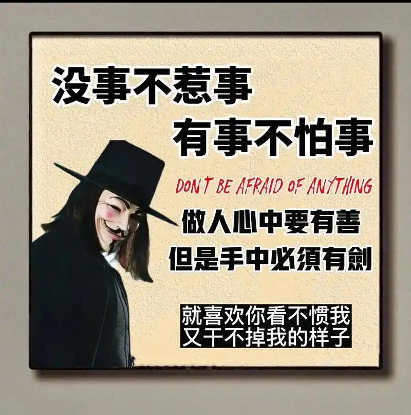 做人心中要有善，手中必须有盾剑。千万不要让领导和他人，把你当成“软柿子”和“棉花
