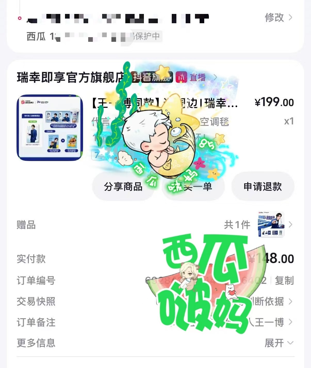 咖啡必需品，毯子好美~~~ 💚王一博瑞幸即享咖啡全球代言人