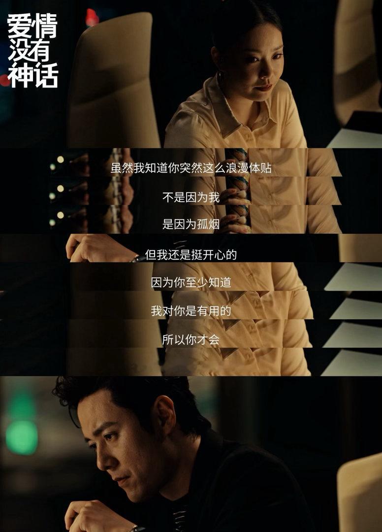 爱情没有神话人设一个赛一个离谱爱情没有神话全员感情线交织缠绕，各人物感情纠葛层层