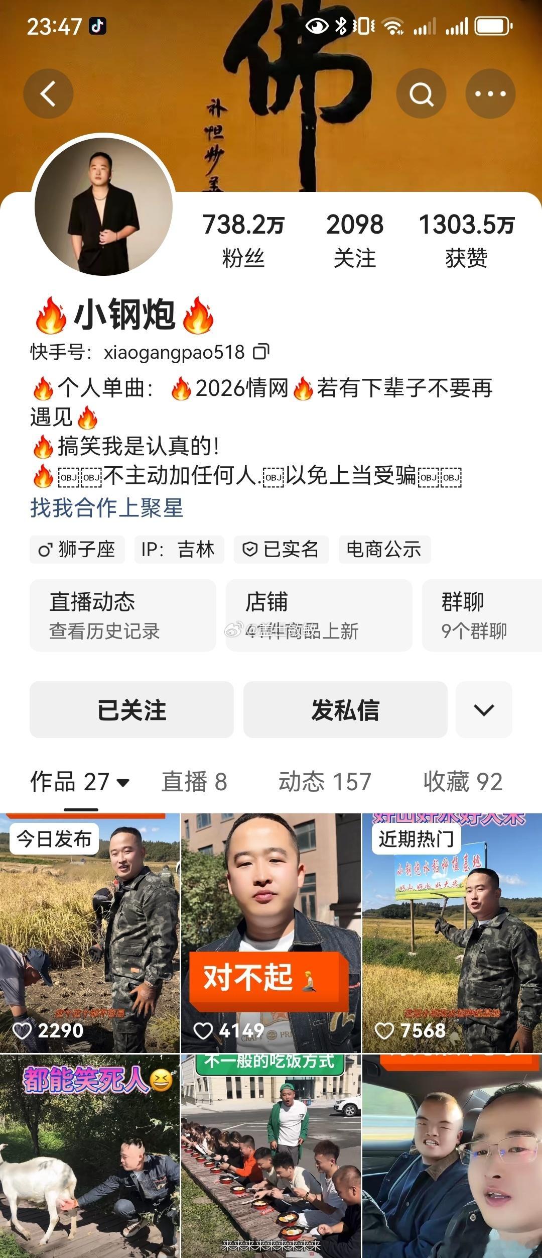 建议税务局严查快手网红小钢炮。快手主播700万网红小钢炮因虚假宣传被当地市场局行