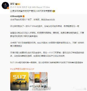 雷军称要让豪车用户看见小米小米的广告投放，也是向全球市场展示中国汽车工业升级的窗