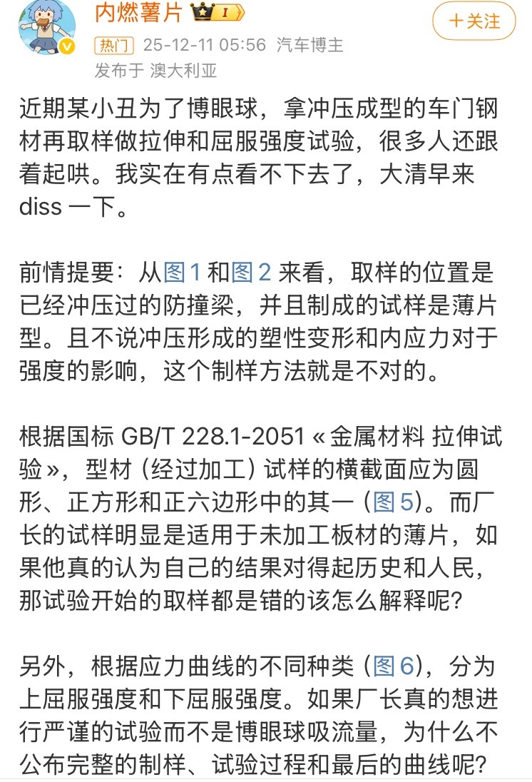 大家记住这个专家组，等两天看看他怎么圆回来。很多人习惯了云评式的口嗨，比如，知乎