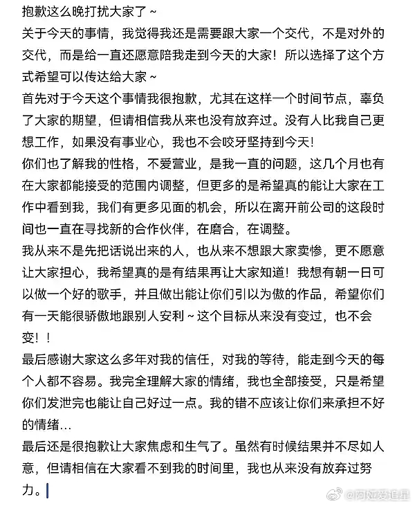 孟美岐回应了粉丝，道歉了，但是没有说自己恋爱，感觉也不打算分手