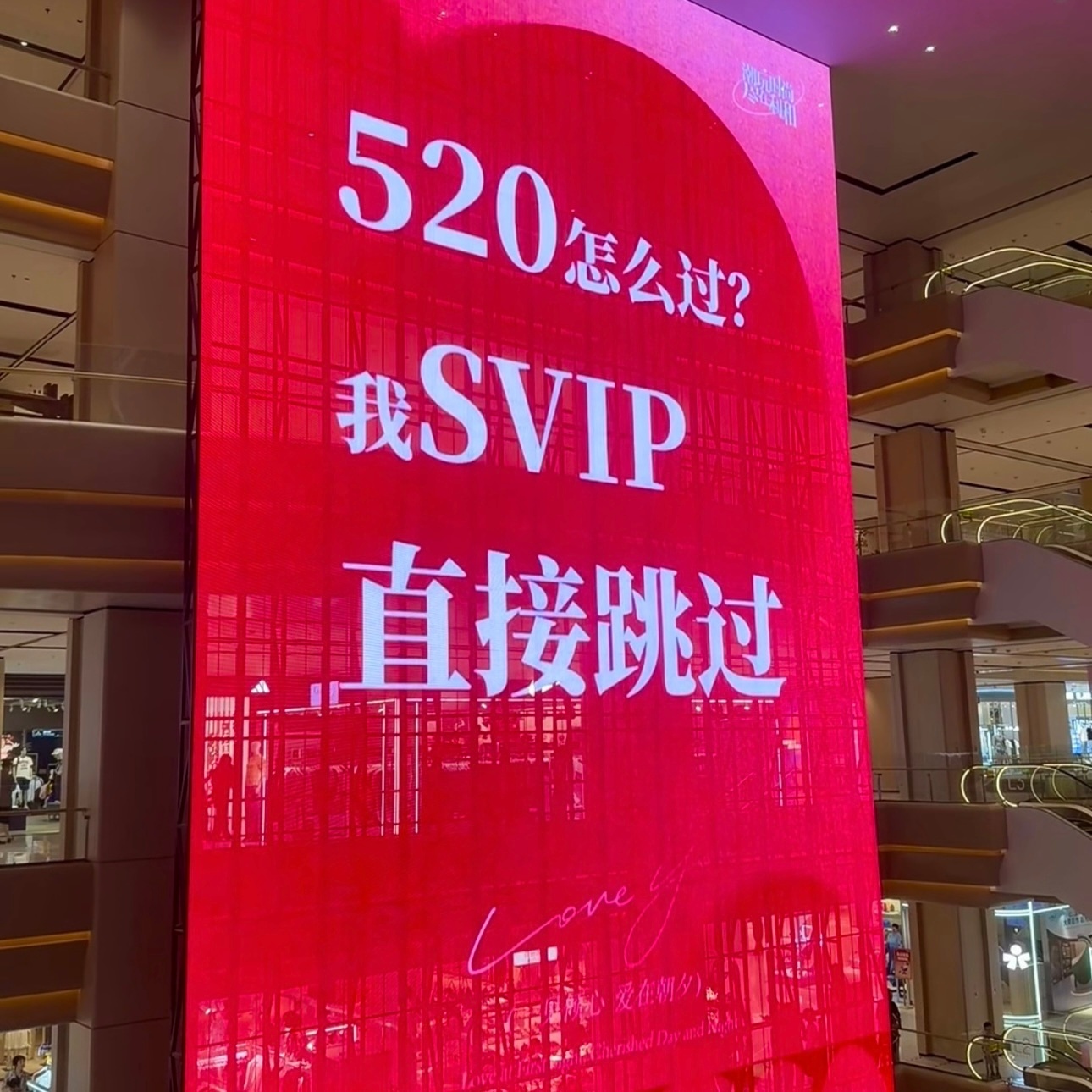 520大屏文案已去恋爱化每张图都深得我心无论有没有爱情 520都可以爱自己💓早