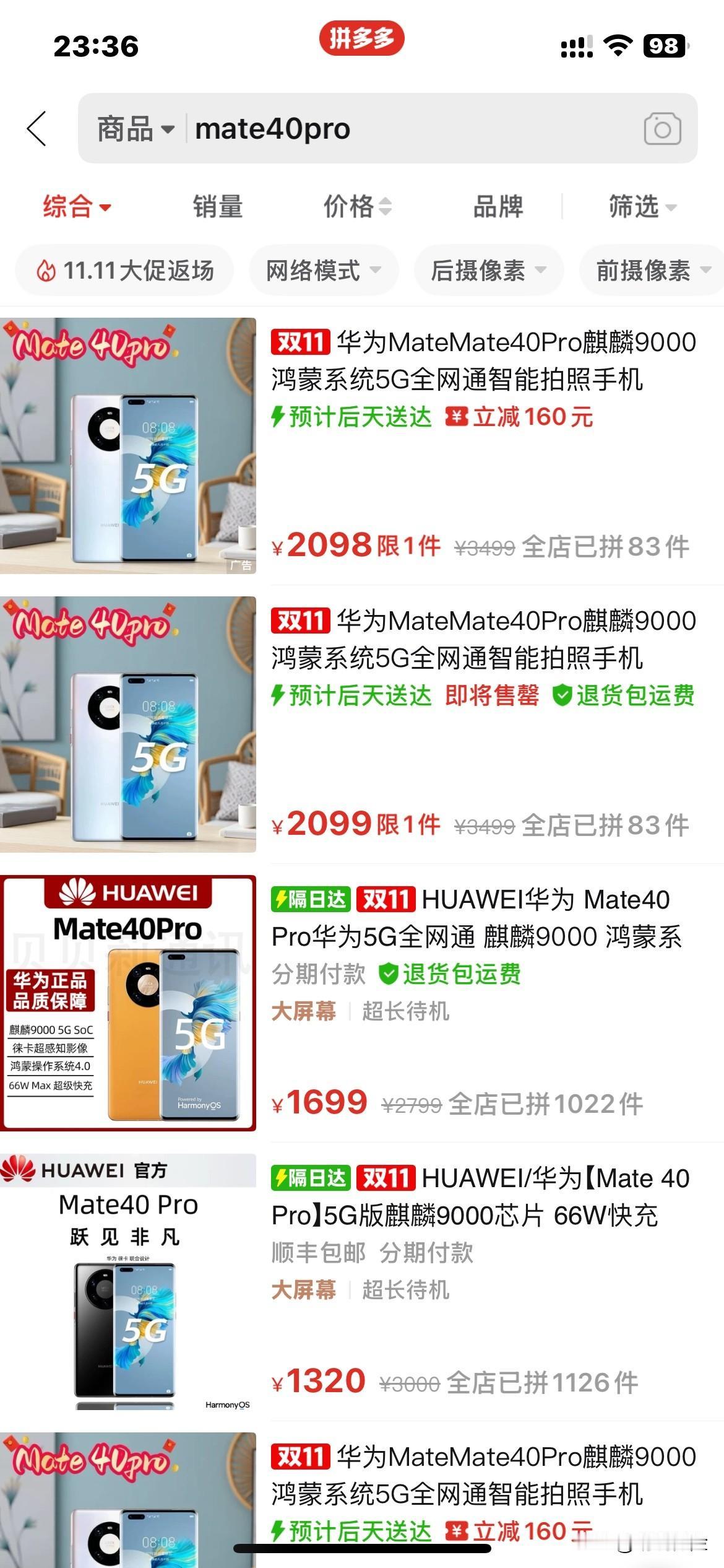 这应该是保值机皇了吧，2020年发布的手机，如今二手还要卖2000多