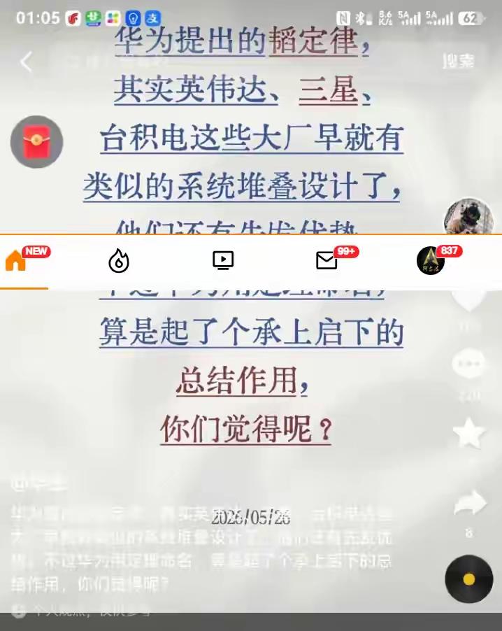 华为有的，意思就是他们玩过剩的东西，果然又是熟悉的味道，熟悉的话术，熟悉的套路，