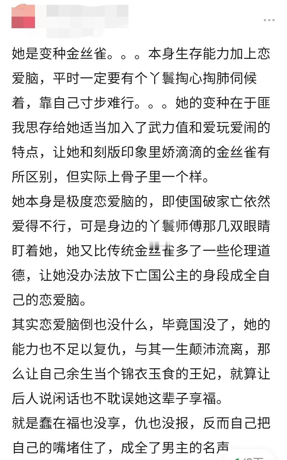 东宫女主是不是顶级恋爱脑她只是被骗动心，清楚仇恨，最后用命护住族人。 