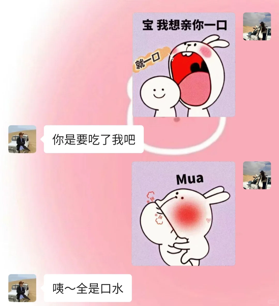 《成为有趣女友的第8⃣️9⃣️天》有趣日常