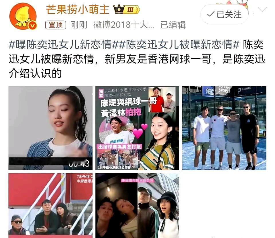 香港网球一哥黄泽林换女友了？之前不是传说他的女友是人气女王菲律宾一姐伊埃拉吗？
