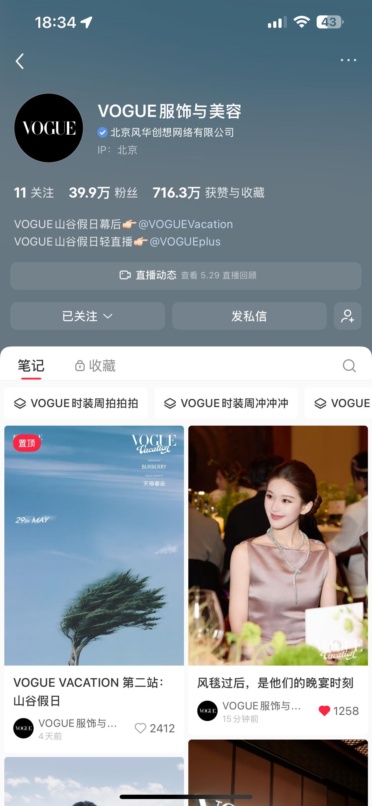 漂亮的孩子就要站在最前面呐露毛都来点点赵露思