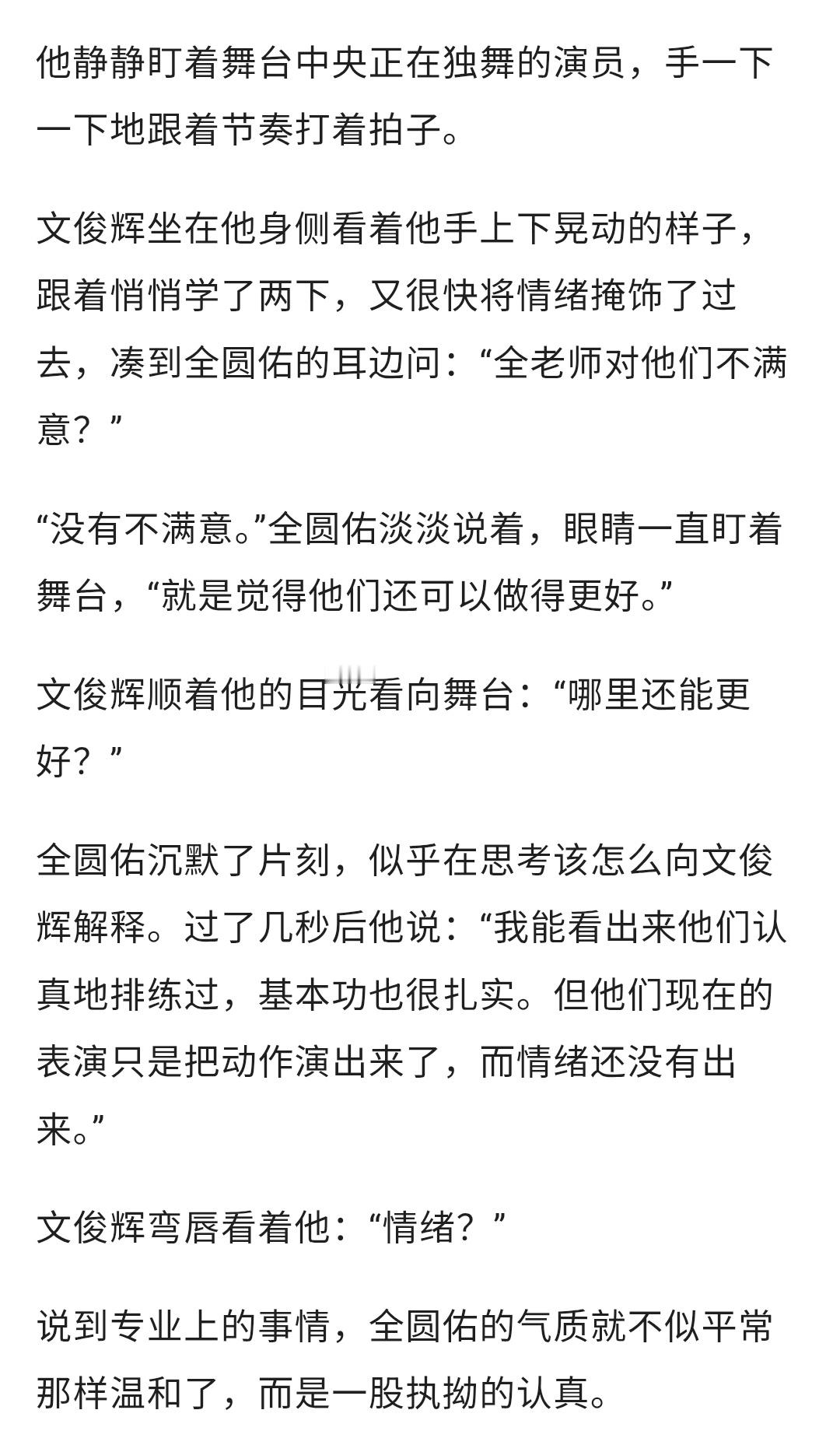 你文厅对他的小老公还是很崇拜的一位非常支持老公舞蹈事业的慕强批