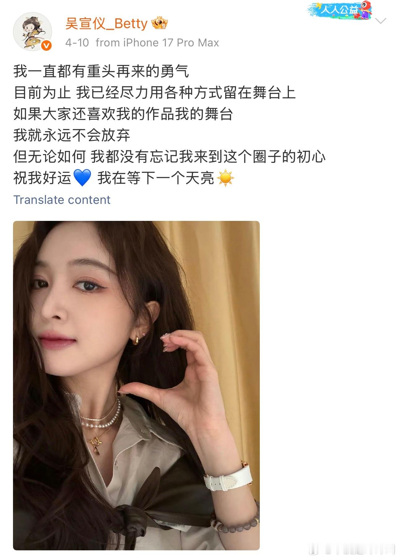 陈丽君这人怎会如此真诚又情商高（宣仪说的等下一个天亮是脱离乐华自己成长这方面意思