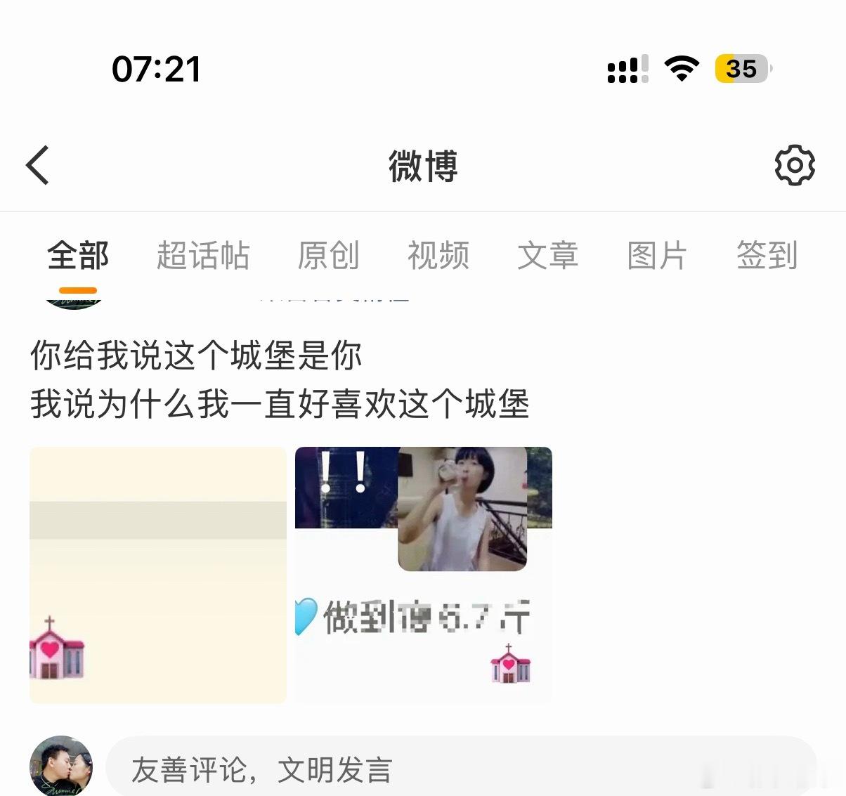 💒 济南·明水古城