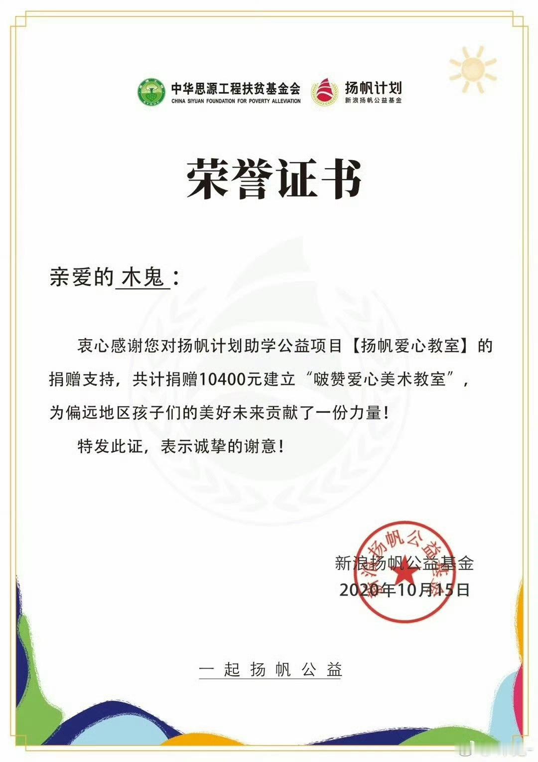 王一博肖战产出捐款50万木鬼老师代表王一博和肖战老师的粉丝，捐款总数都超百万了，