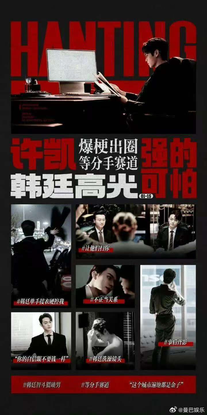 许凯海外剧粉盘 许凯在国际影视圈的步伐越走越稳，海外剧粉盘的不断扩大，证明了他在