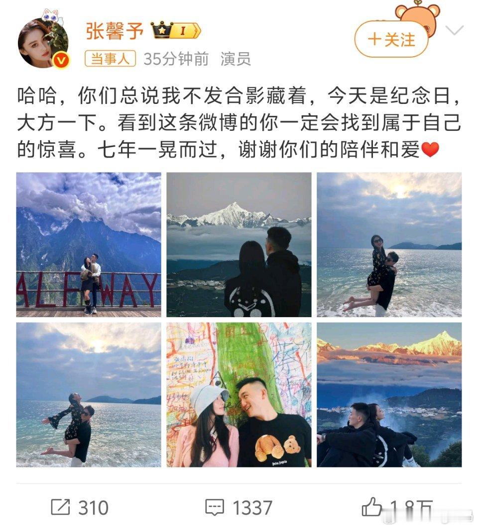 张馨予何捷结婚七周年居然七年了当年他们结婚可是轰动全网很多人不看好的祝福他们长久