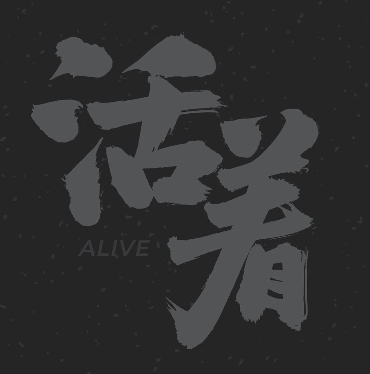 怎样才算一个人活明白了？我觉得是不再向外求，开始向内修。
不再费劲解释自己，懂你