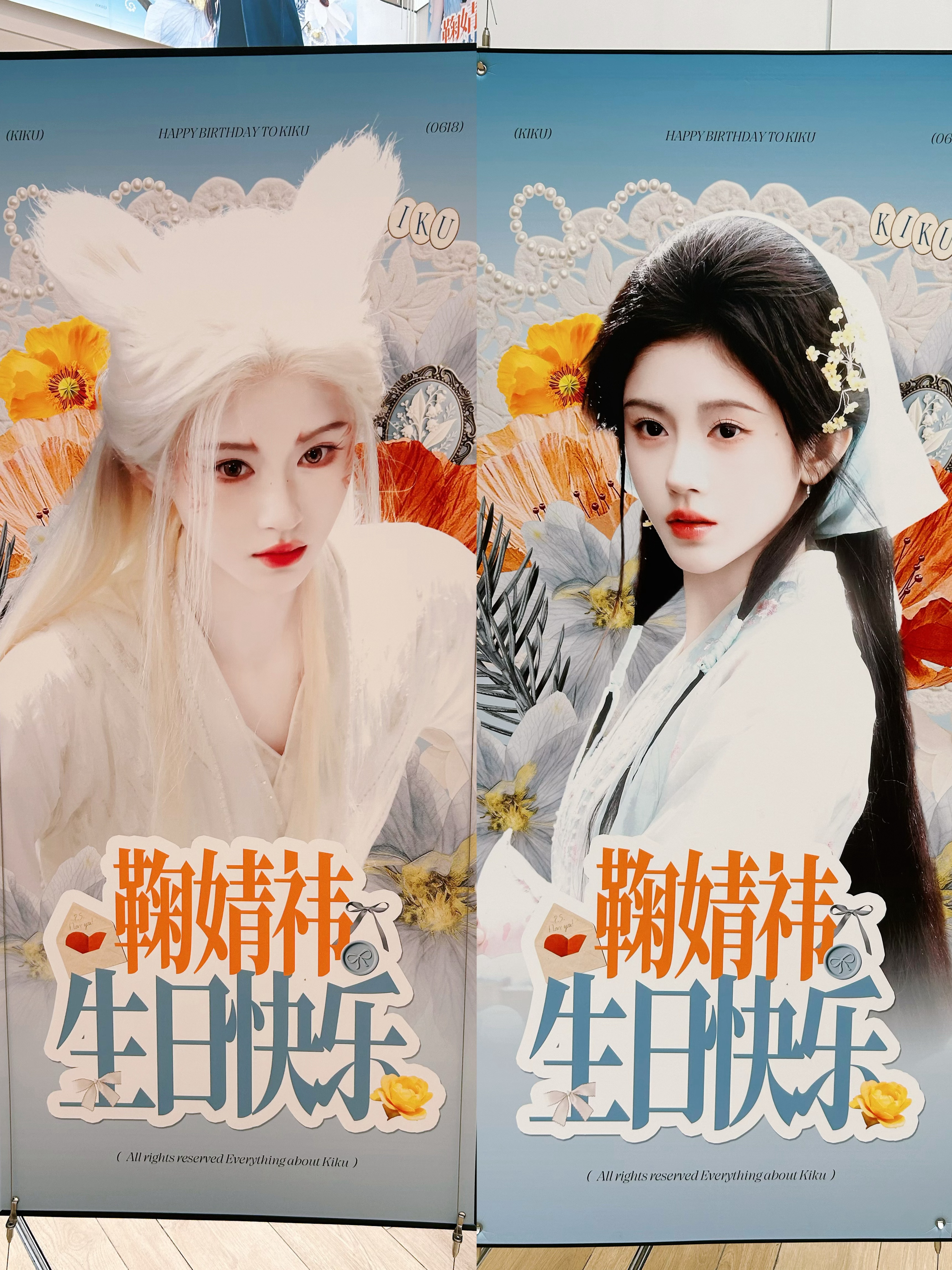 去年生日也在这里拍应援 今年也是同样的地方 一年又一年 提前祝你生日快乐❤️鞠婧