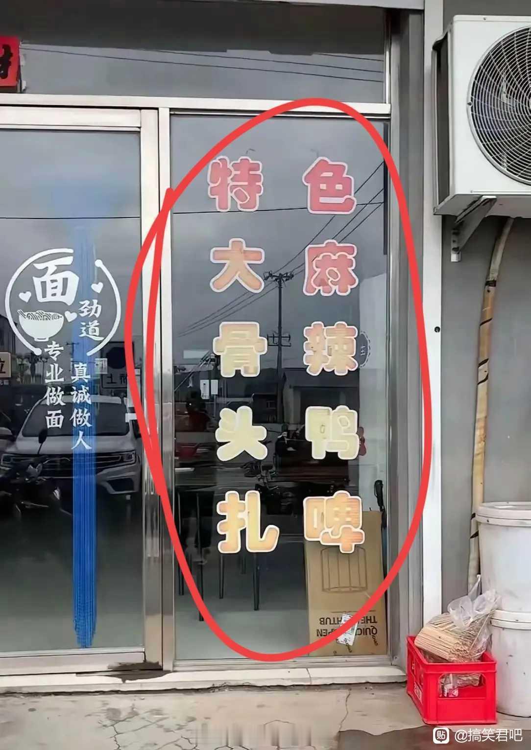 你能帮我看一下这个店的特色到底是什么吗？我看了半天也看不明白，读起来也不通顺啊！