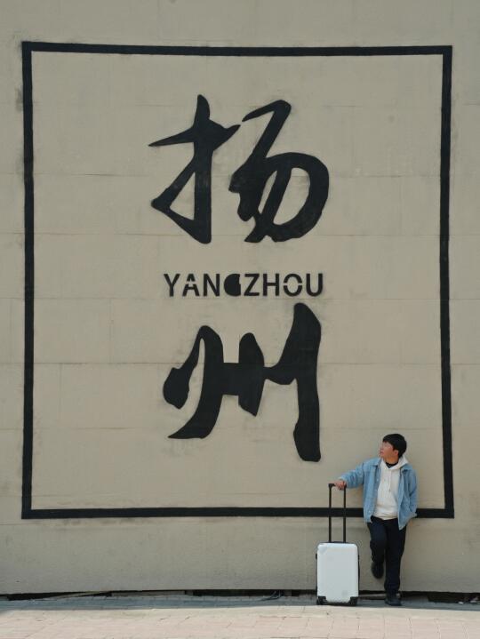刚从扬州回来，推荐最省力的citywalk路线❗