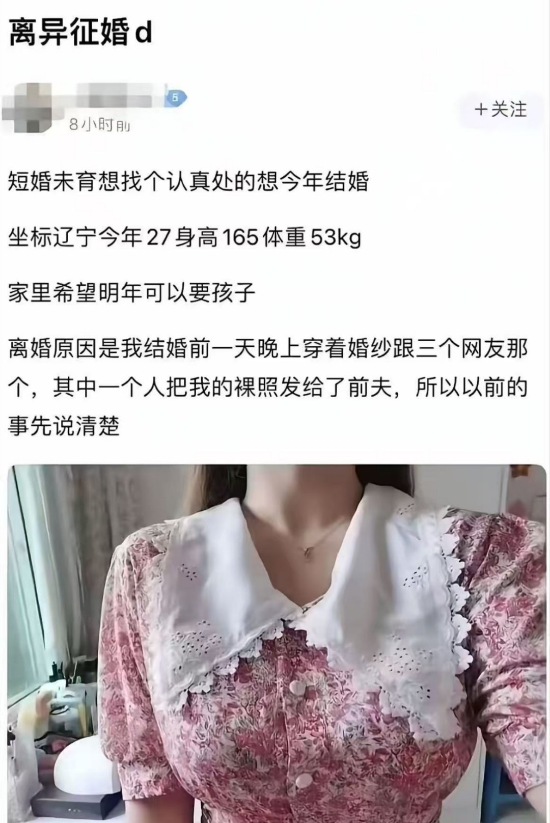 搞笑内涵图 坦诚是够坦诚的，不知道哪里来的自信？有没有老实人愿意接盘的