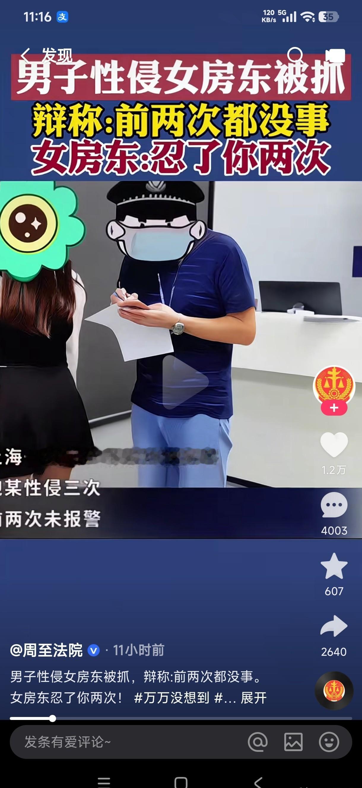 松江三个女房东，

三次被同一人闯门，

第三次才报警。

不是突然想通，是前两