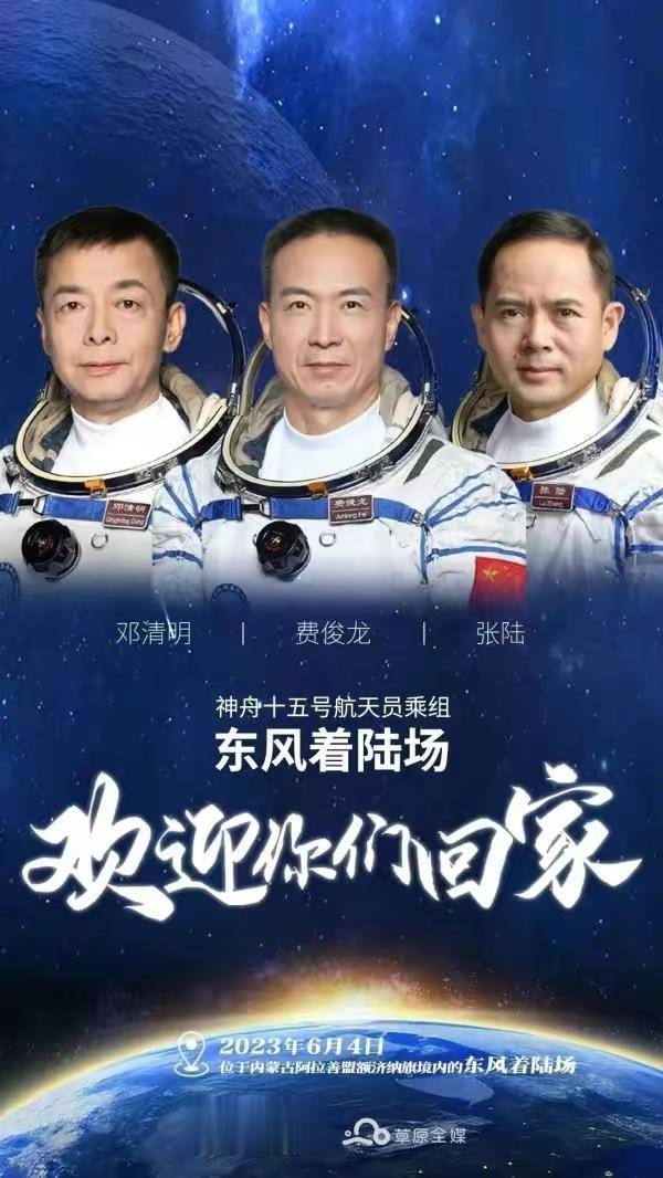 抖音创作者大会 中国空间站永远值得期待 #载人航天 @人民日报 @人民网