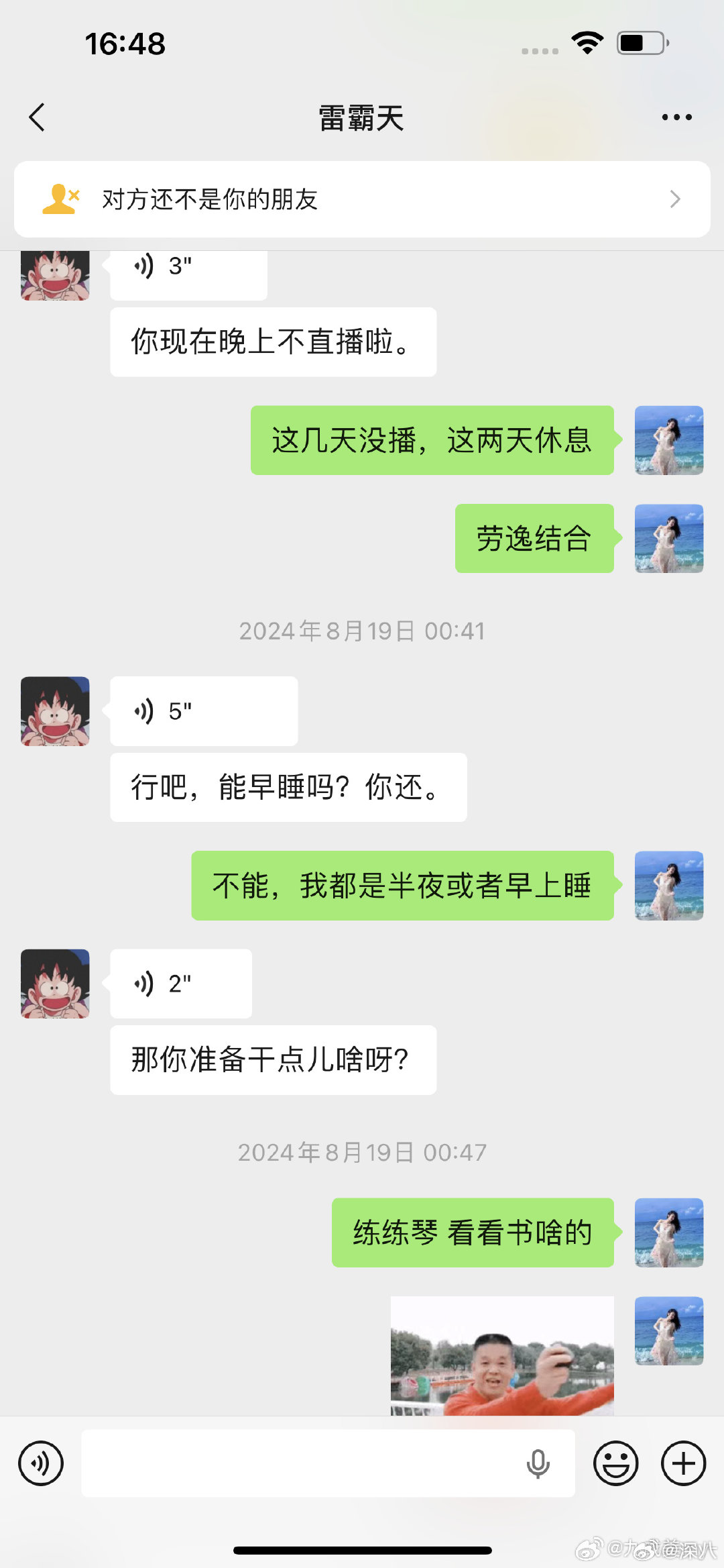 九成美田栩宁聊天记录 九成美发和田栩宁聊天记录 九成美发和田栩宁聊天记录，天呢九