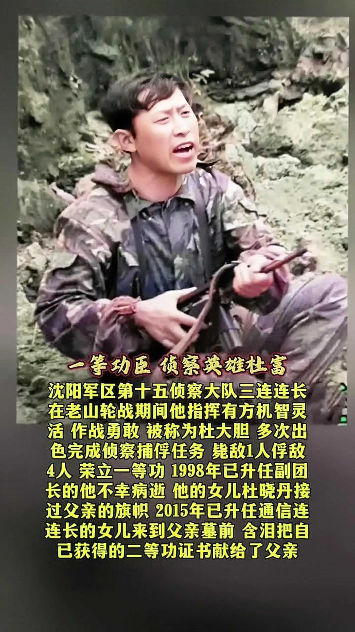 2015年，一位佩戴奖章的女中尉军官，手捧着二等功奖励证书，泪流满面。...