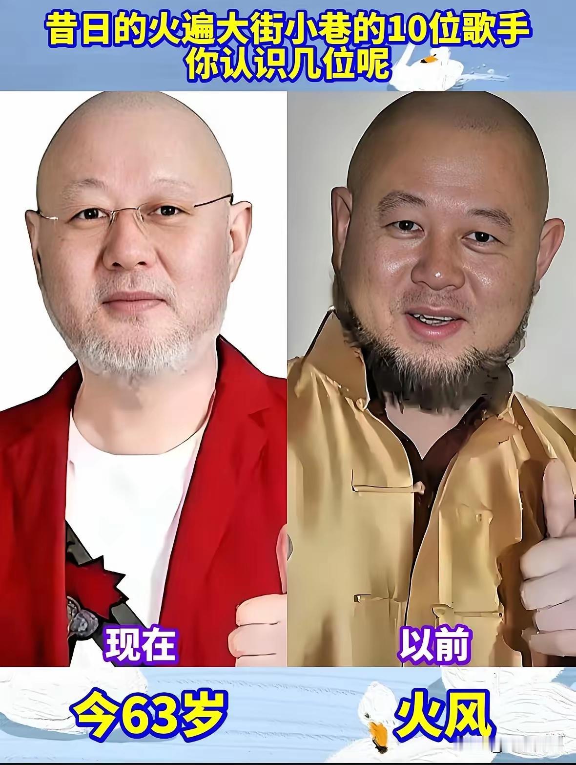 歌手叫火风，
谁不知其名。
一首大花轿，
倾刻火全城。