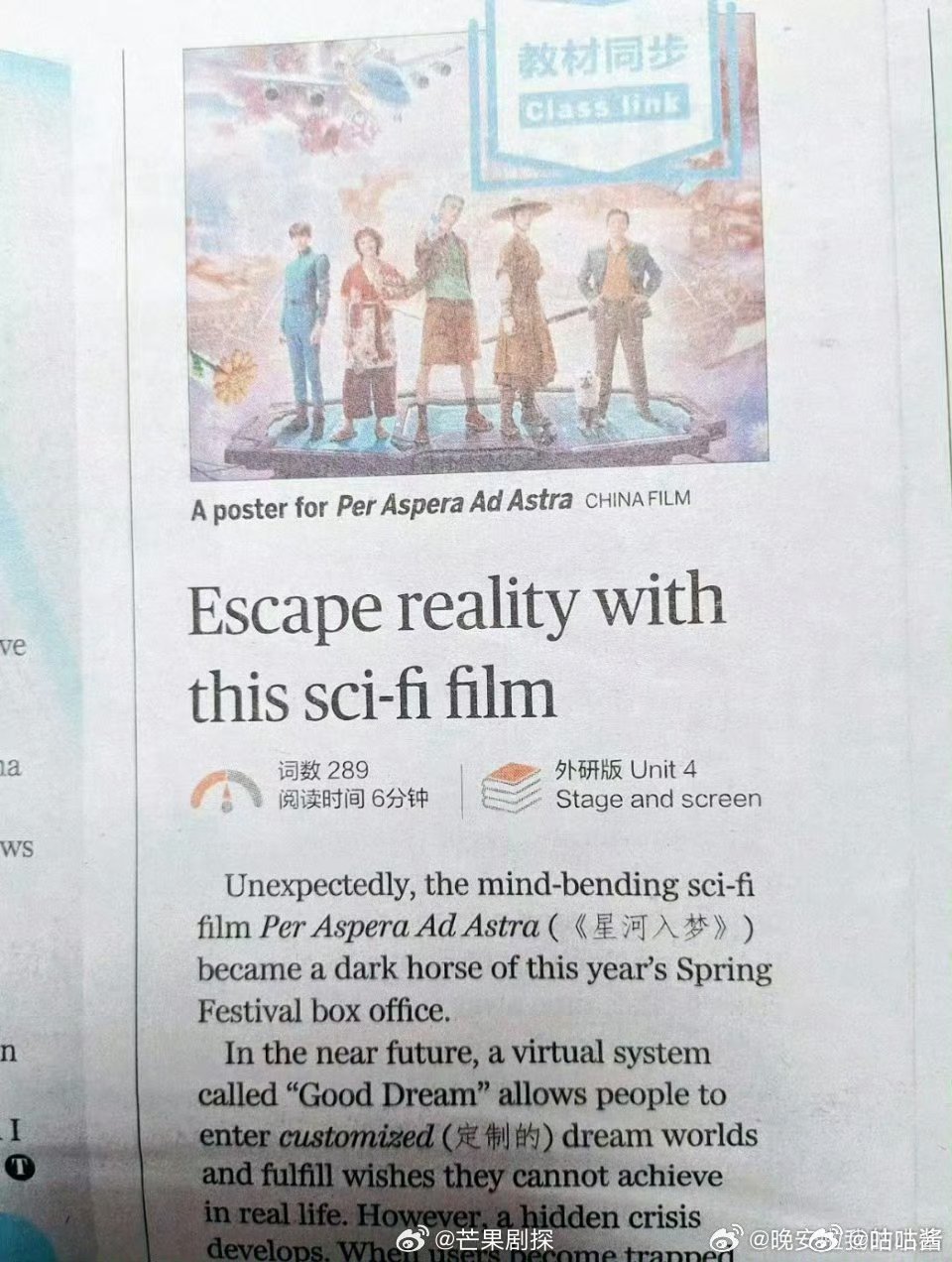 王鹤棣星河入梦登学生英语报王鹤棣星河入梦登二十一世纪英语报王鹤棣星河入梦登上了二