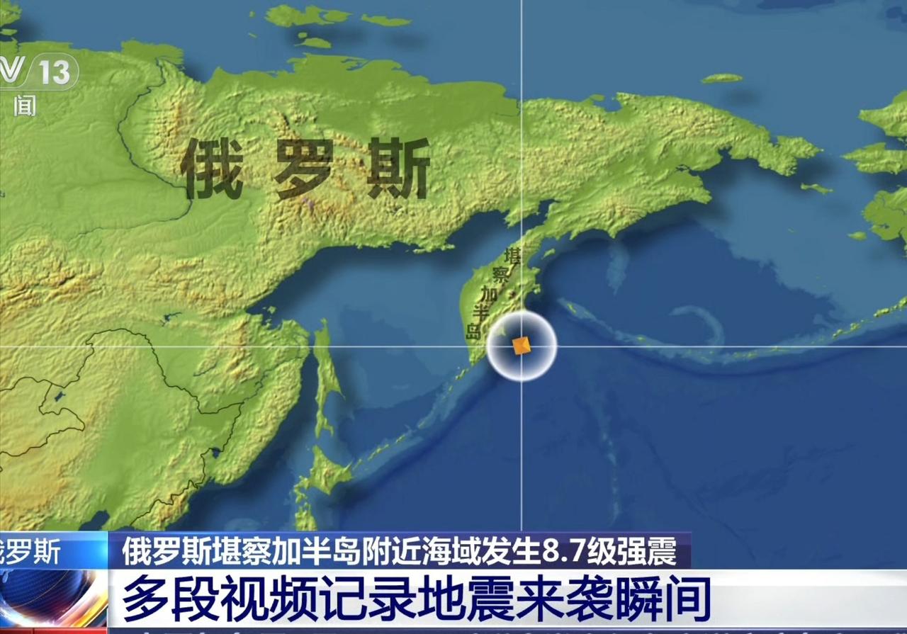 一个大胆的预测，俄罗斯的“地震”，真的是地震吗？时间、地点、深度、背景，全都像一