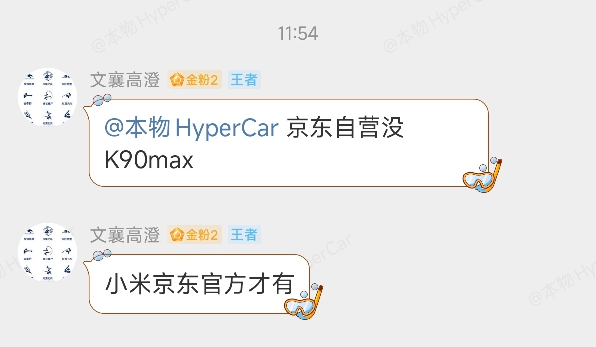 京东自营没有k90max，是因为给第三方利润太低，所以京东没进货 