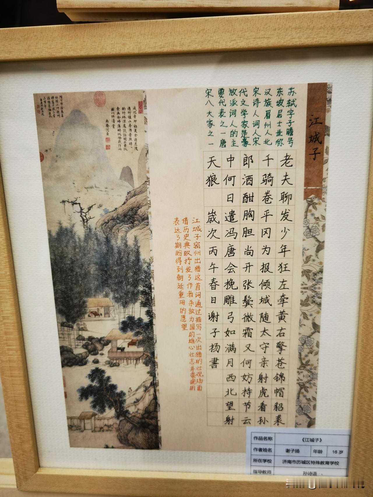 你知道吗？在济南市图书馆一楼大厅，正在举行一场不同寻常的书画展，这些作品来自济南