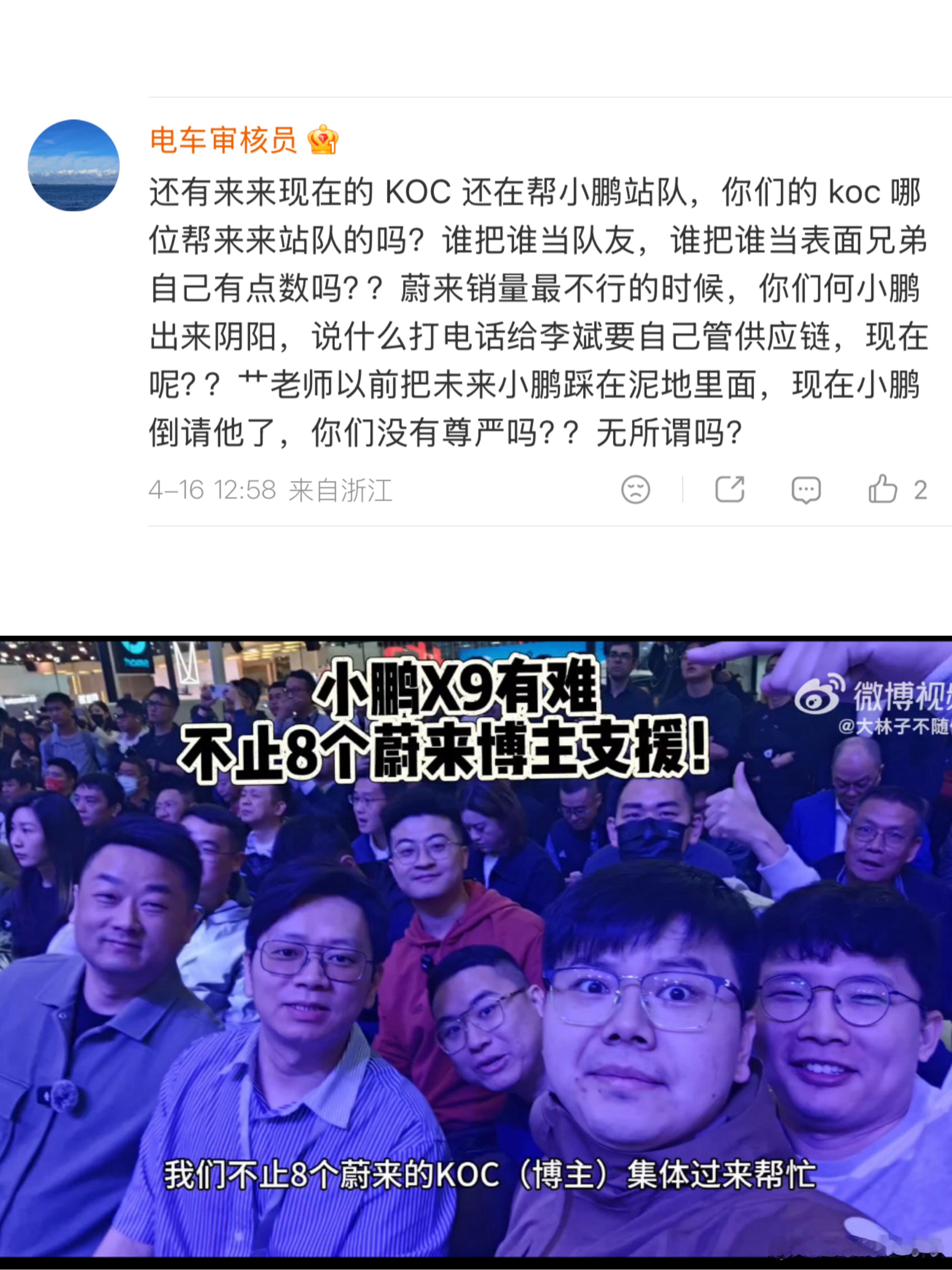 小鹏是不是到现在才明白过来当年所谓的支援是八个秀才为了阻击理想把小鹏当枪使…