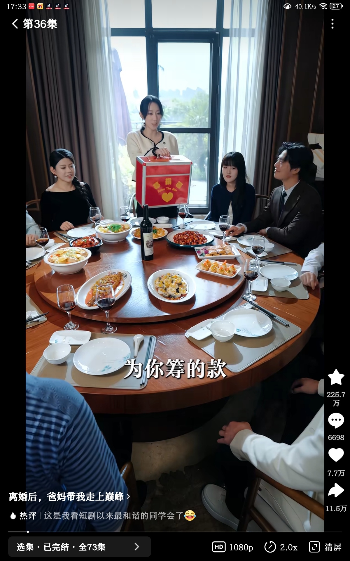 这么好的同学也只有短剧里能看到了 还帮忙筹钱还房贷 