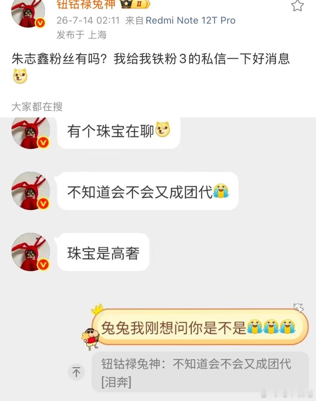 网传朱志鑫高奢珠宝代言朱志鑫奢代新商务瓜来袭，瓜主透露高奢珠宝代言人洽谈朱志鑫，