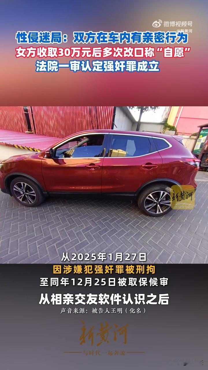 30万“谅解”并不等于“自愿”这算是一堂生动的普法课！

很简单的经过：两个单身
